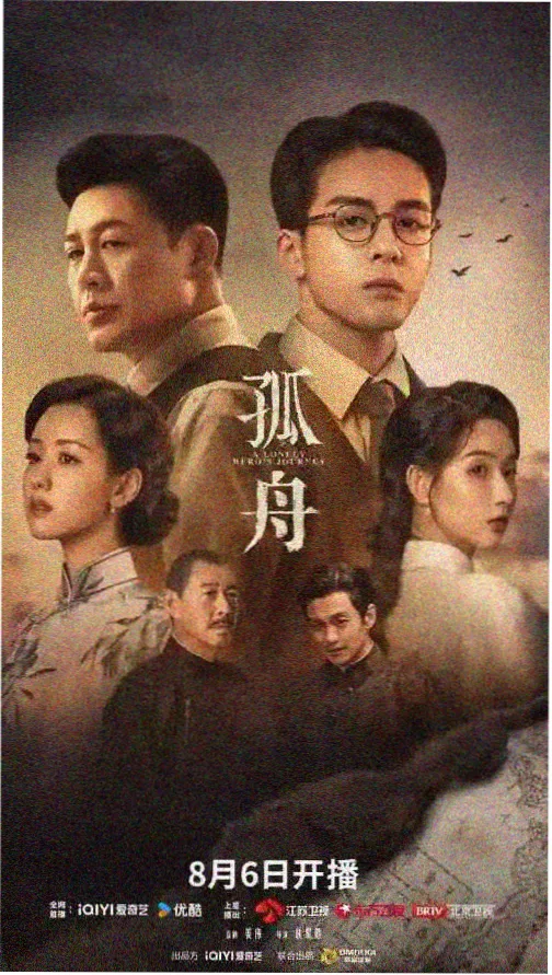 长风渡口年代剧剧集卡片