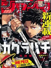 墨色江湖漫画改卡片